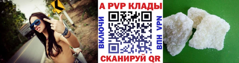 Alpha PVP мука  Купить  Плавск 