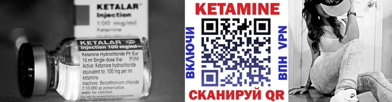 Кетамин VHQ  Купить закладки  Плавск 