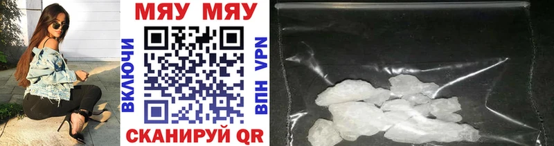 Мефедрон кристаллы  Купить  Плавск 
