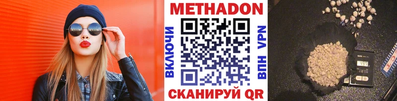 Купить где  Плавск  Метадон мёд 